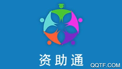 广西资助认证app最新版