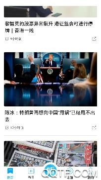 直新闻app手机版