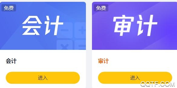 斩六将CPA官方版