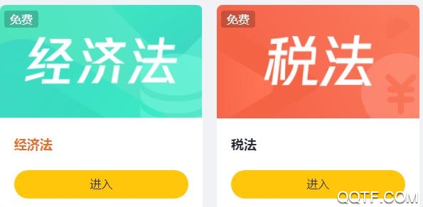 斩六将CPA官方版