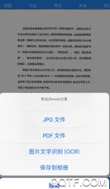 极速扫描仪app安卓版