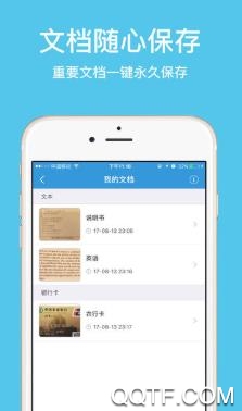 极速扫描仪app安卓版