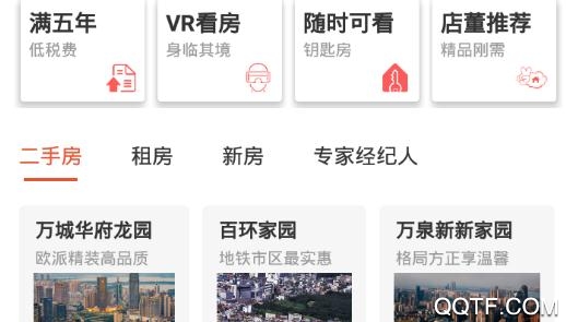 中原找房app2020最新版 中原找房app2020最新版