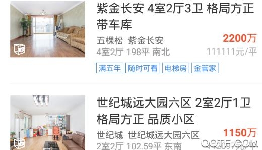 中原找房app2020最新版 中原找房app2020最新版