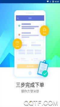 德邦快递单号查询app安卓版