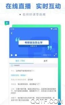 考研帮无限学币破解版