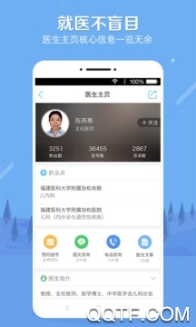 健康南充网上预约挂号平台