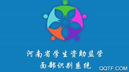 资助通2.2最新版
