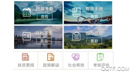资助通2.2最新版