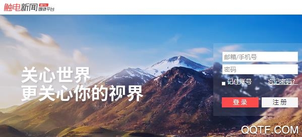 广东电视台触电新闻客户端