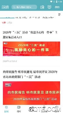 蓝睛手机客户端