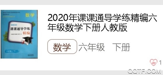 作业精灵寒假作业答案版