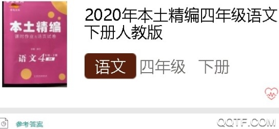 作业精灵寒假作业答案版
