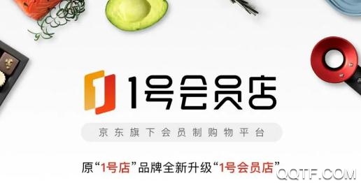 1号会员店送鸡蛋版