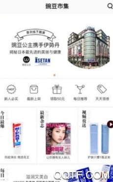 豌豆公主电商平台