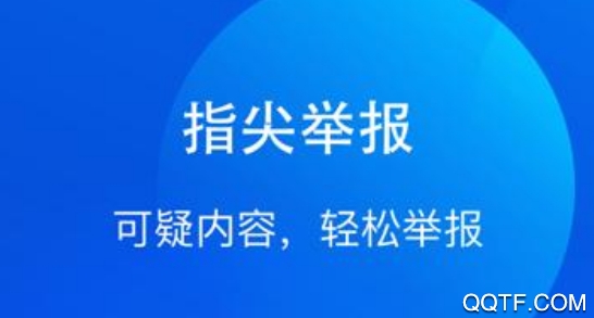 全民反诈专项行动官方版