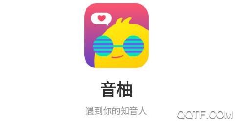 音柚漂流瓶app最新版