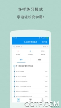 云校学堂app安卓版