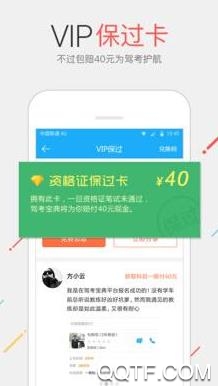 懒人驾考app最新版 懒人驾考app最新版
