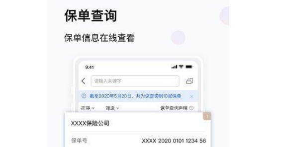 金事通查询最新版