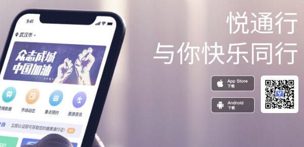 悦通行免网吧认证app最新版
