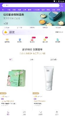 必要电商平台最新版