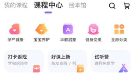 丁香妈妈早教育儿平台