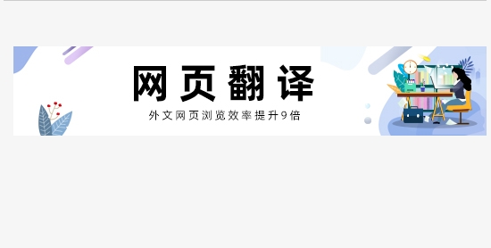 彩云小译网页翻译最新版