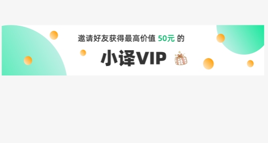 彩云小译网页翻译最新版