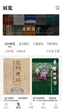 国家博物馆app官方版