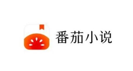 番茄免费小说阅读器最新版