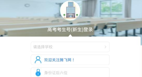 喜鹊儿教务系统最新版