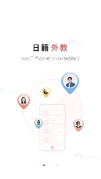 日本村日语0元领日教课app最新版