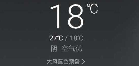 华为自带天气软件(Weather)