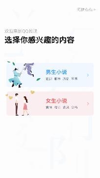 QQ阅读安卓版