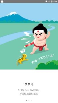 最最日语课程app最新版