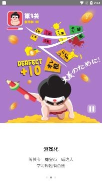 最最日语课程app最新版