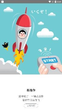 最最日语课程app最新版
