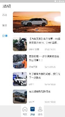 长安汽车远程控制软件