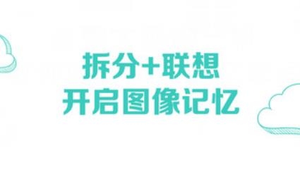 图样单词App安卓版