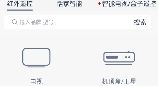 遥控精灵app手机版