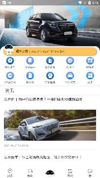 长安FAN车主认证app安卓版