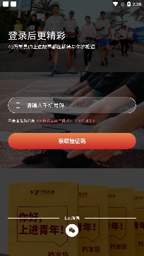 远智教育提升学历app最新版