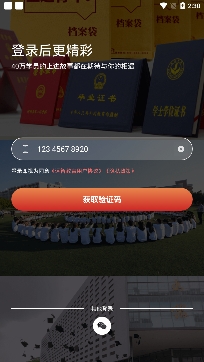 远智教育提升学历app最新版