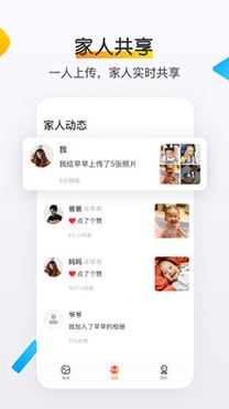 网易亲时光app安卓版