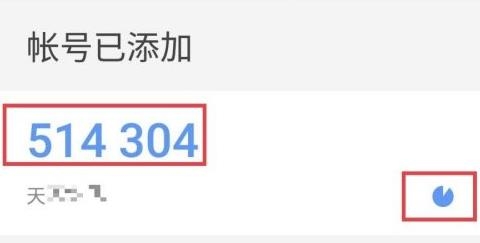 谷歌身份验证器安卓版官方版(Authenticator)