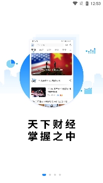 中新经纬APP官方版