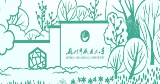 爱在苏职大app安卓版
