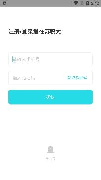 爱在苏职大app安卓版