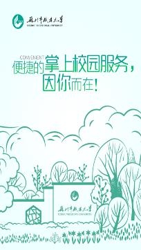 爱在苏职大app安卓版